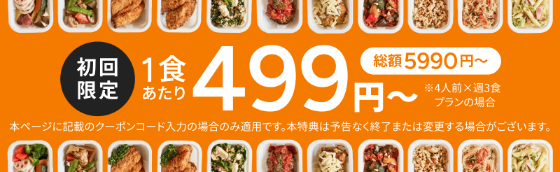 ツクリオ（旧つくりおき.jp）｜手料理サブスク（手作りお惣菜の宅配